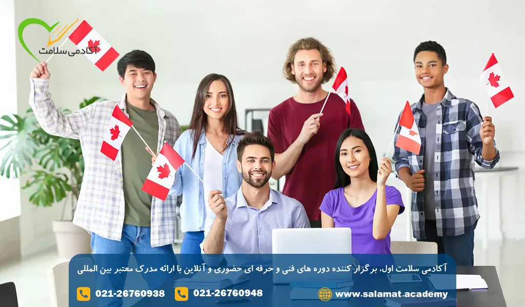 مهاجرت به کانادا با مدرک رسمی فنی وحرفه‌ای 